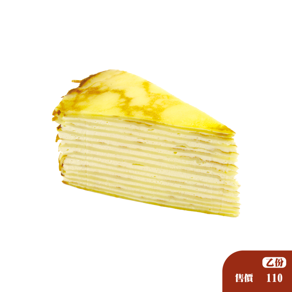 千層派