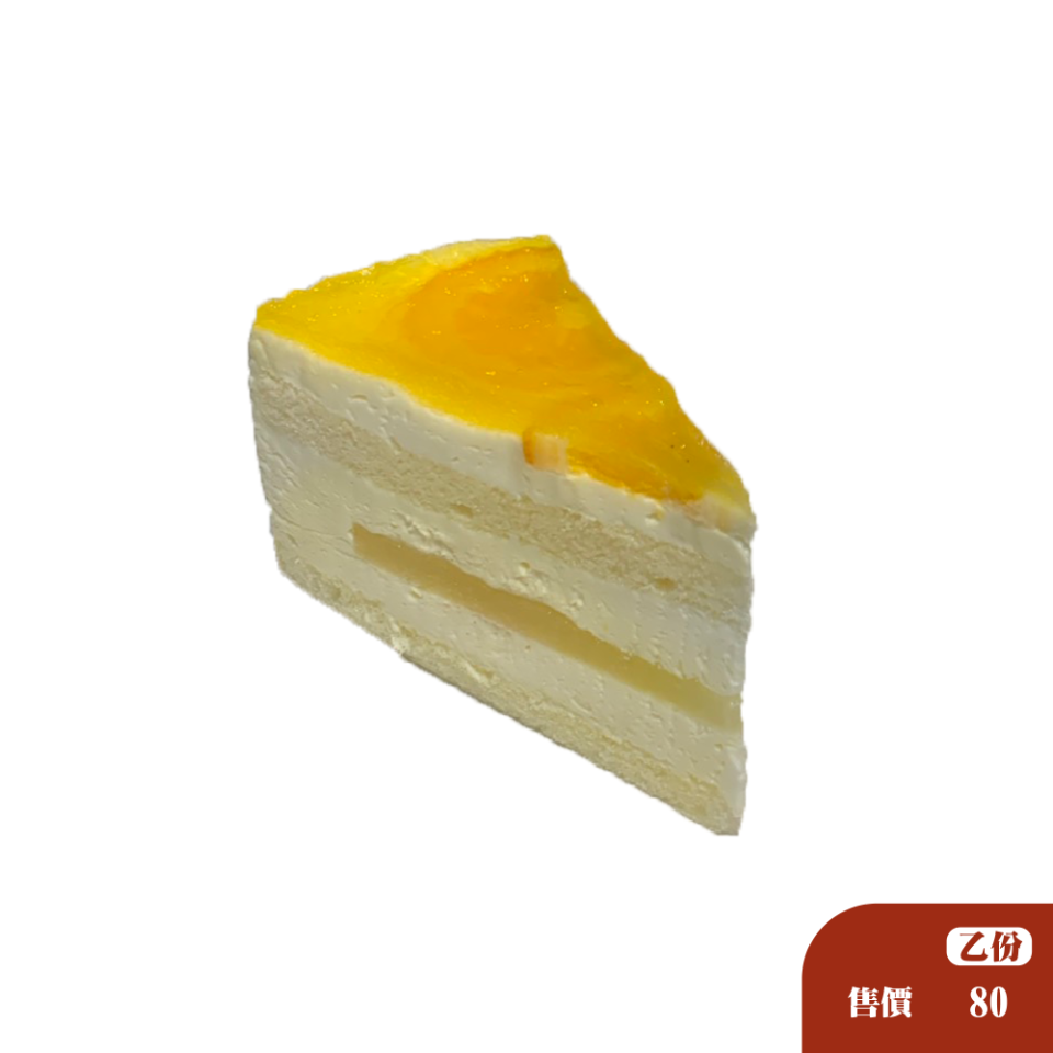 蜜柑慕斯